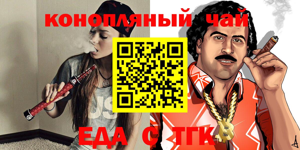 Еда ТГК марихуана Нягань