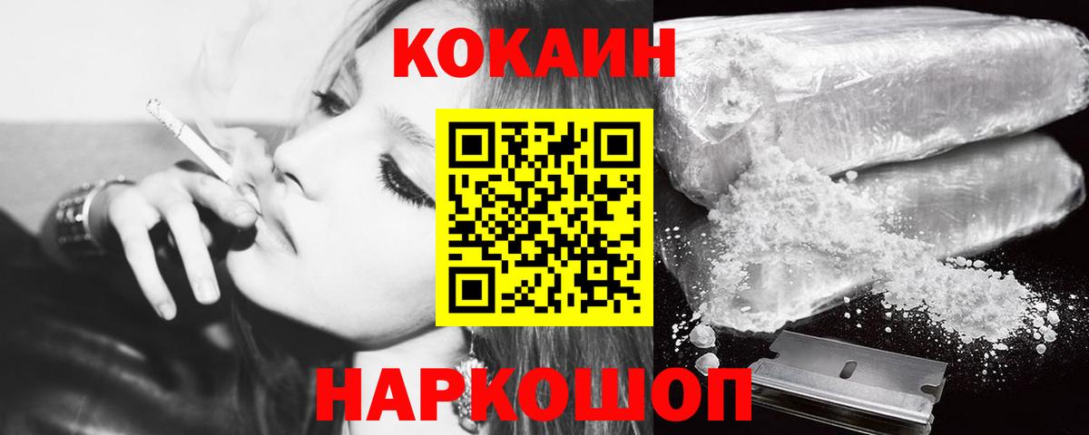 COCAIN Columbia Нягань