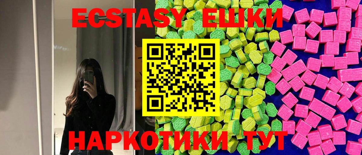 ЭКСТАЗИ Дубай  Вход с VPN  Нягань  Ecstasy TESLA 
