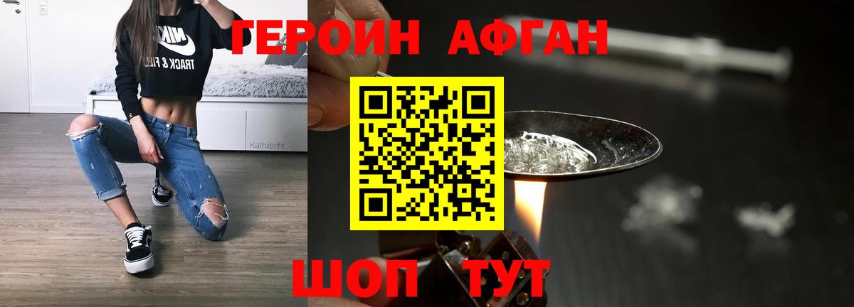 Нягань  ГЕРОИН Афган  Вход с VPN 