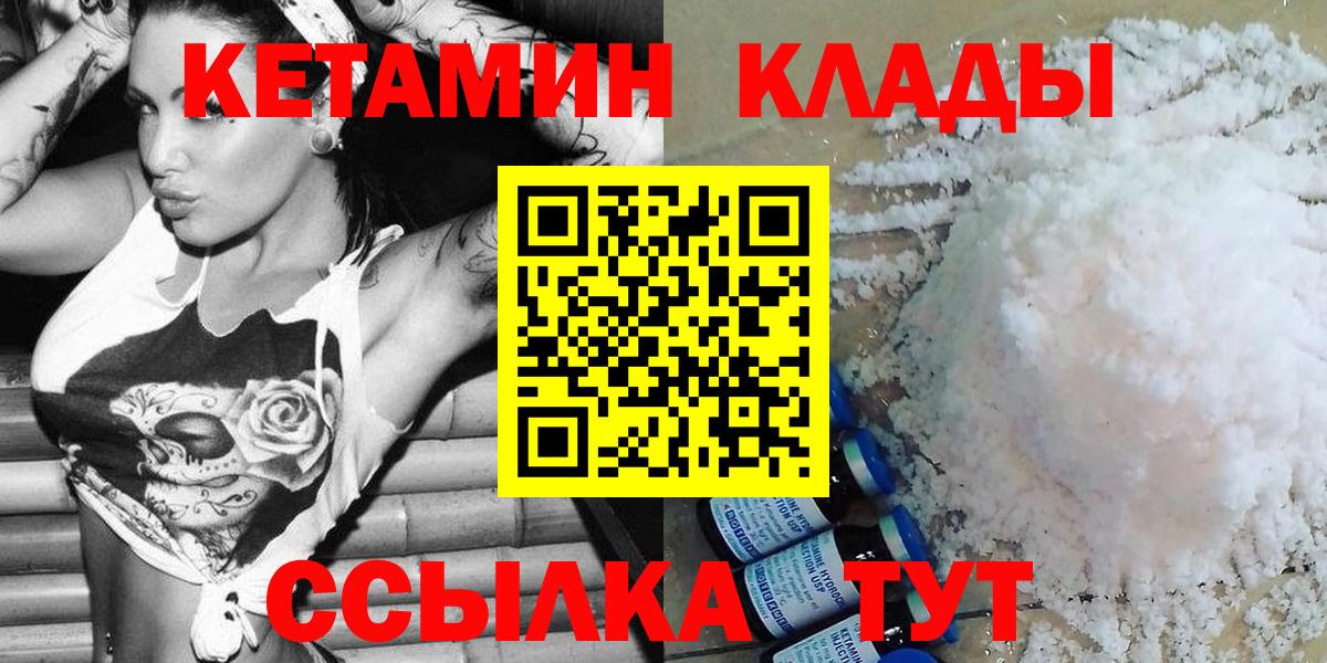 Нягань  КЕТАМИН ketamine  Вход с VPN 