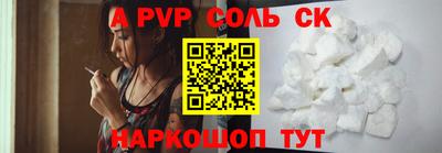 крисы Сланцы