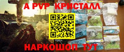 крисы Сланцы