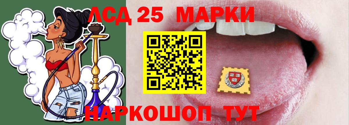 LSD-25 экстази кислота Нягань