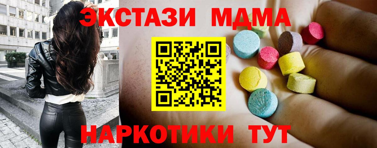 МДМА crystal  МДМА VHQ  Вход с VPN  Нягань 