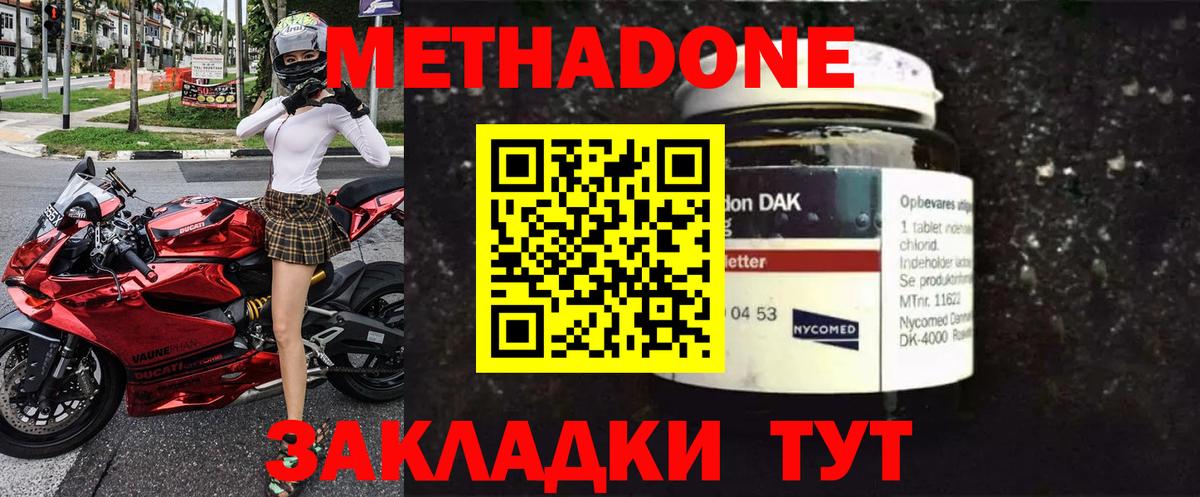 Нягань  МЕТАДОН methadone  Вход с VPN  МЕТАДОН кристалл 