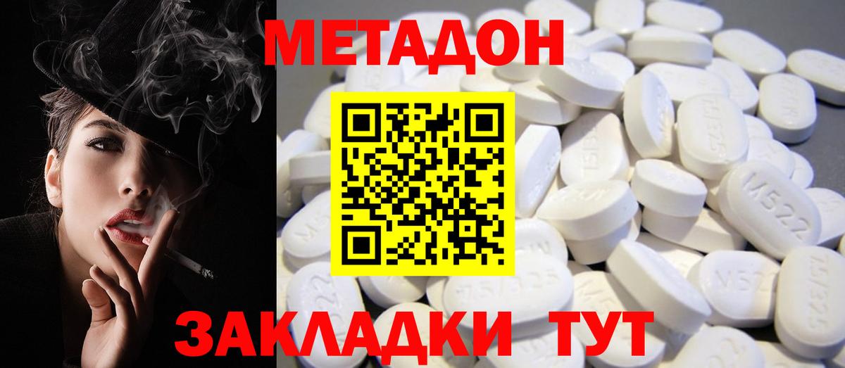 МЕТАДОН белоснежный Нягань