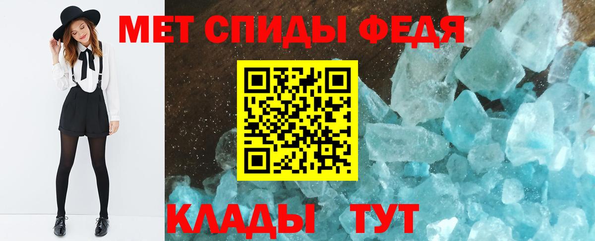 МЕТАМФЕТАМИН  Первитин пудра  Первитин пудра  Вход с VPN  Нягань 