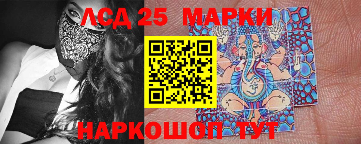 Наркотические марки 1500мкг  Вход с VPN  Наркотические марки  Нягань 