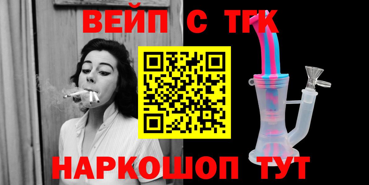 Дистиллят ТГК THC oil Нягань