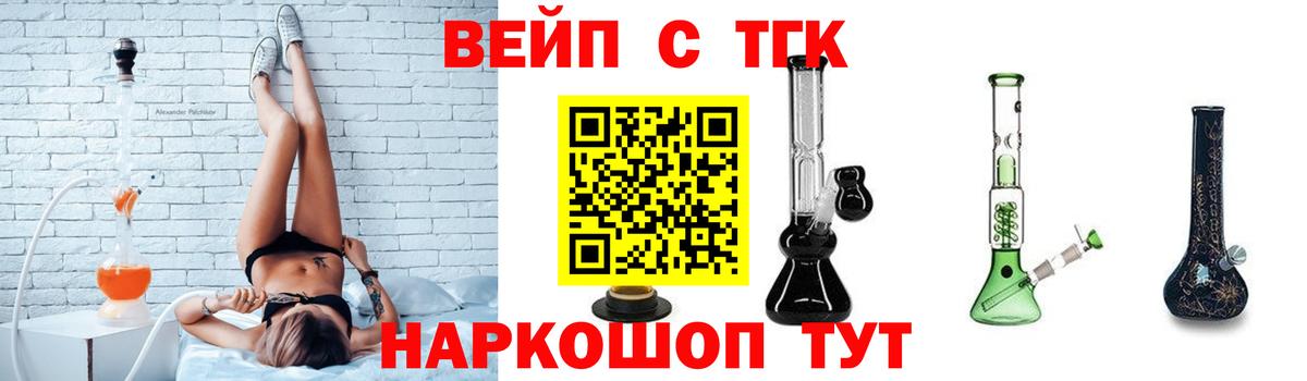 Нягань  Дистиллят ТГК вейп  Вход с VPN 